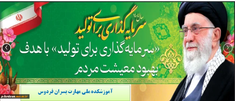 شعار سال 1404