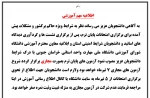 اطلاعیه امتحانات