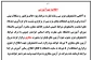 اطلاعیه مهم آموزشی